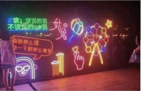 武夷山夜市霓虹灯