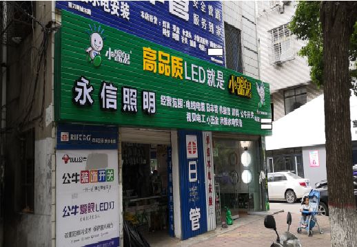 ​武夷山不同位置的门头设计制作要点