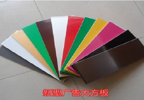 武夷山大方板和铝塑板的区别在哪里？