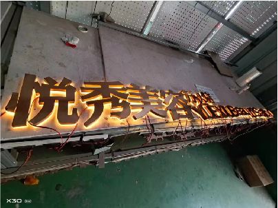 武夷山做发光字招牌最怕出现什么问题？