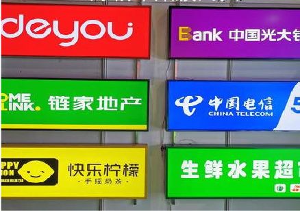 武夷山什么是3M店面门头招牌？
