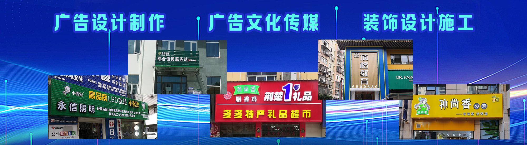 武夷山店面门头招牌
