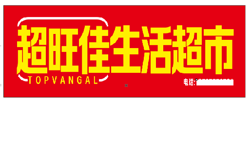 武夷山设计门头的巧思。