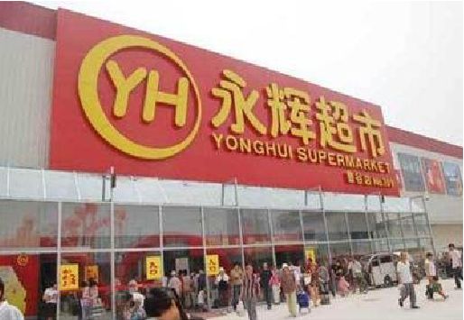 武夷山生活超市门头如何设计？