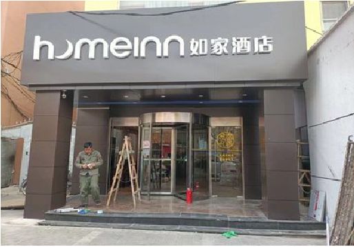 武夷山铝塑板门头施工工艺。