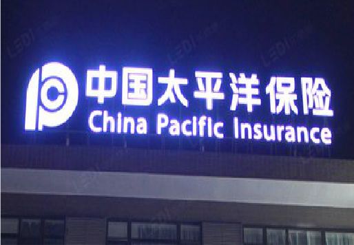 武夷山发光字招牌不亮的一些原因。
