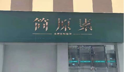 武夷山门头设计与商业空间的纽带。