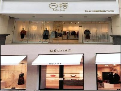 武夷山商场里的服装店招牌可以怎么做？