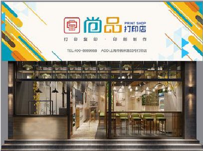 武夷山广告打印店的招牌如何设计才能吸引顾客？