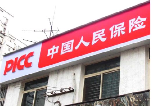 武夷山连锁店招牌常见的几种制作材质。