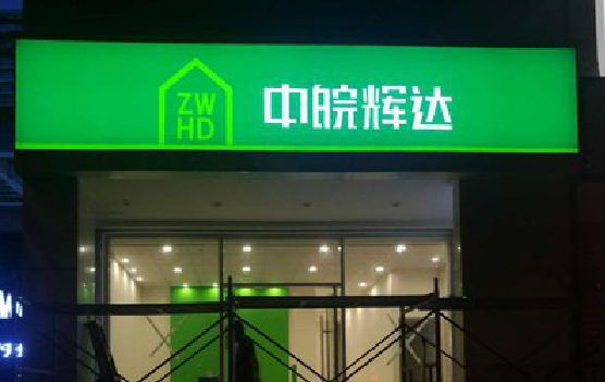 武夷山客户如何选择不同材质的广告招牌？