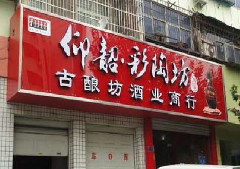 武夷山好的招牌设计是怎么打造吸引力的？