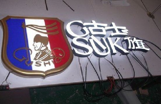 武夷山LED发光字招牌制作简要说明。