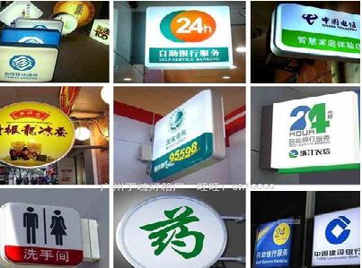 武夷山灯箱招牌的种类。