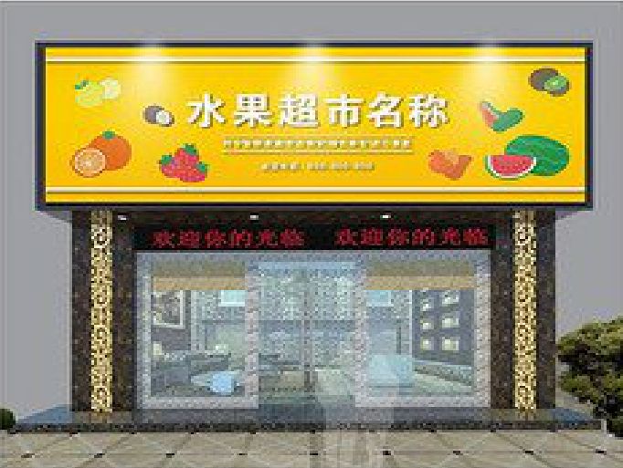 武夷山门头牌匾制作厂家应该注意什么？