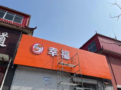 武夷山铝塑板广告牌的安装工艺及流程。