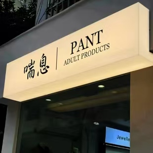 武夷山户外广告对城市文化建设的作用
