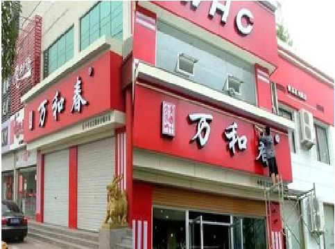 武夷山店面招牌制作技巧。