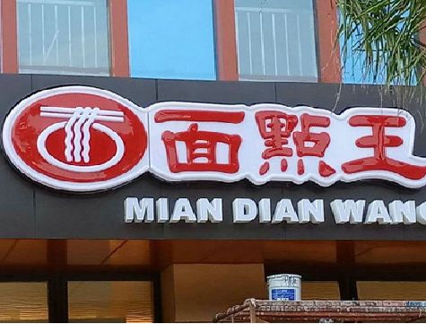 武夷山户外招牌怎么选材质能防雨防晒不褪色？